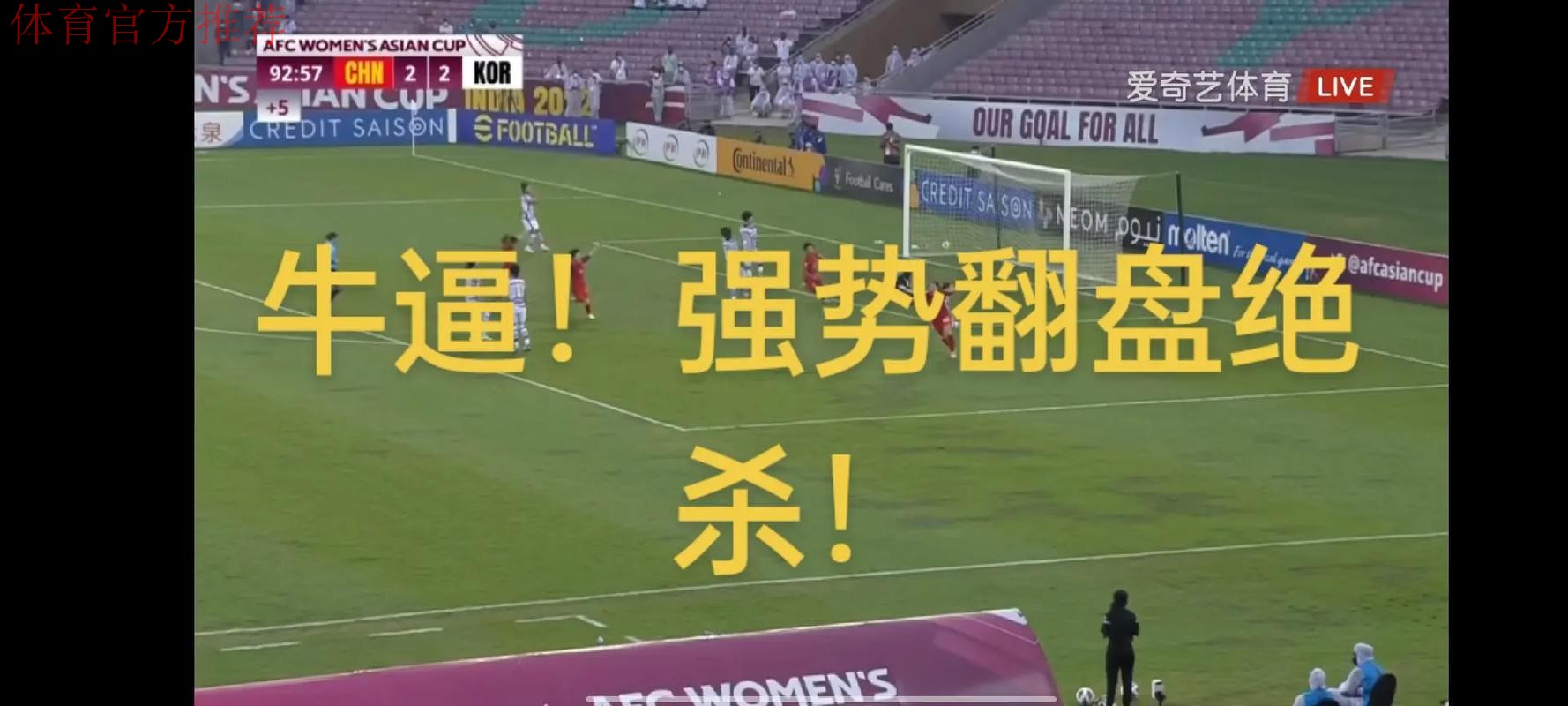 浙江女足：逆境从不放弃 用比赛来检验队伍